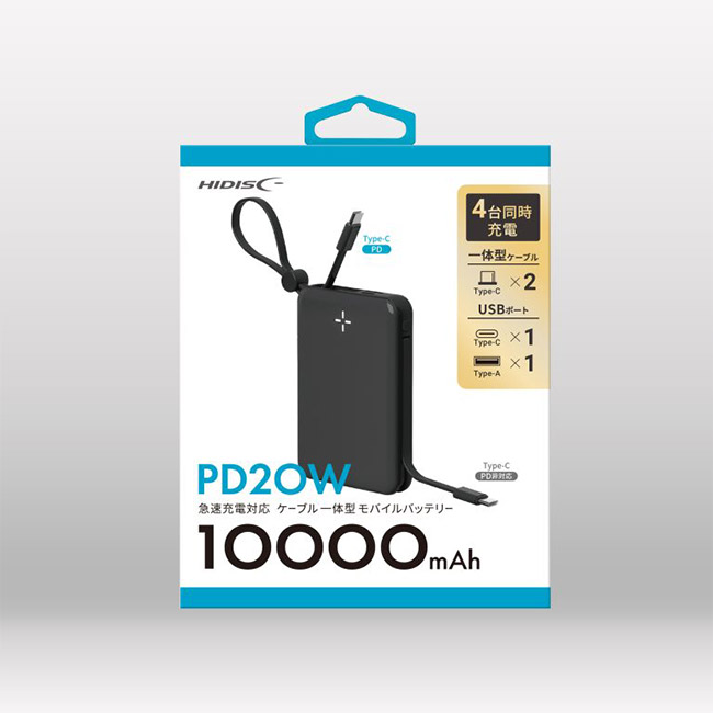 HIDISC PD20W急速充電対応 ケーブル一体型モバイルバッテリー （HD4-MBTC10W2CPD20）パッケージ　黒