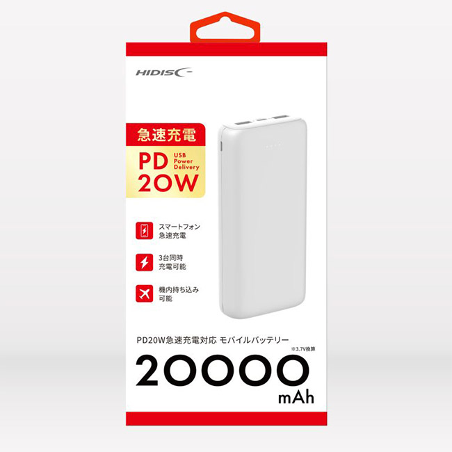 HIDISC PD20W急速充電対応 モバイルバッテリー 20000mAh （HD4-MBTC20KPD20）パッケージ　白