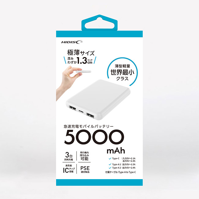HIDISC  5000mAh 薄型コンパクトモバイルバッテリー version4（HD4-MBTC5000）パッケージ
