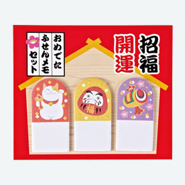 おめでたふせんメモセット
