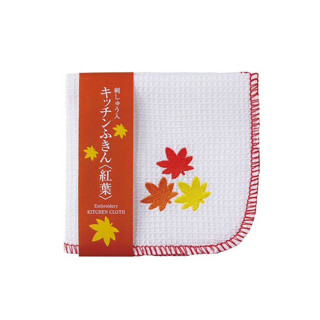 刺しゅう入キッチンふきん<紅葉>(SNS-0200136)包装イメージ