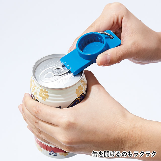 缶＆ペットボトルオープナー（キーリング付）(SNS-0200217)缶を開けるのもラクラク