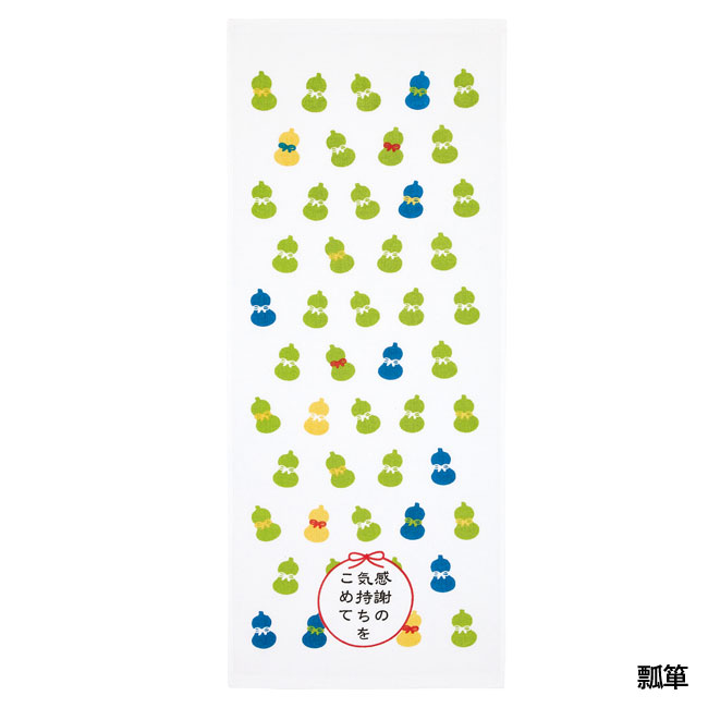 「感謝の気持ちをこめて」ガーゼフェイスタオル【在庫限り商品】（SNS-0200407）瓢箪
