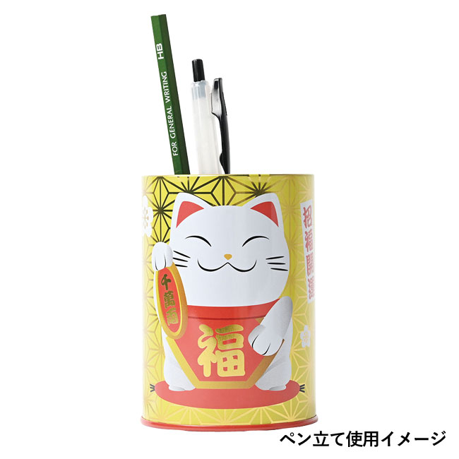 ペン立て缶貯金箱＜まねき猫＞（SNS-0200494）ペン立て使用イメージ