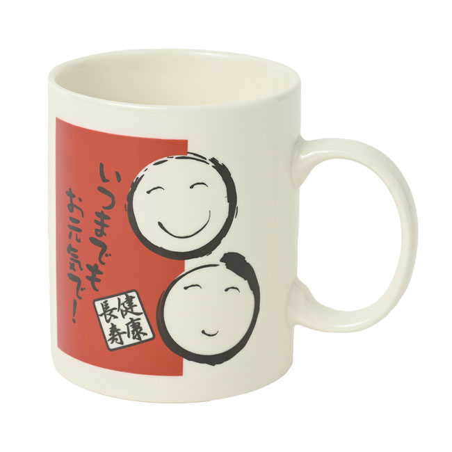 健康長寿マグカップ【在庫限り商品】（SNS-0200545）