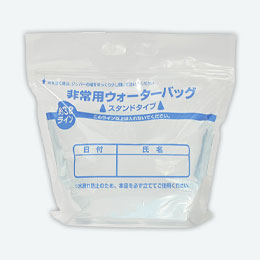 非常用ウォーターバッグ3リットル
