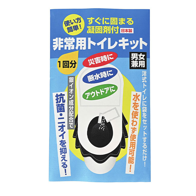 非常用トイレキット（1回分）（SNS-0200618）