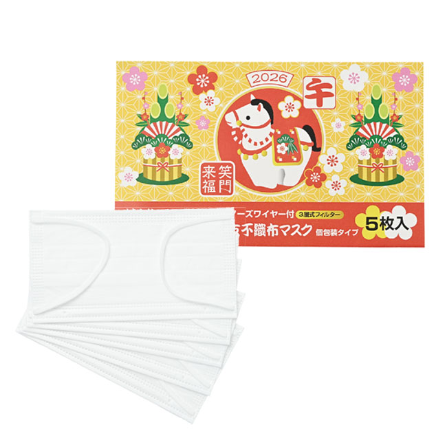 干支＜午＞不織布マスク（個包装マスク5枚入）（SNS-0200631）