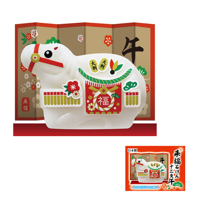 来福石けん〈午〉（SNS-0200635）