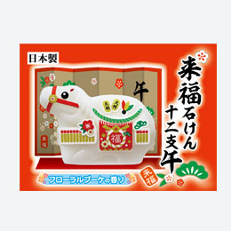来福石けん〈午〉