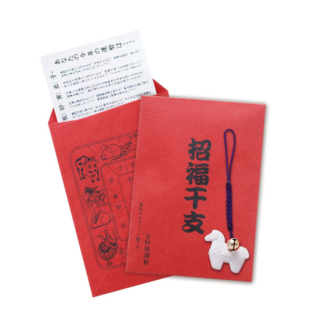 鈴付セラミックお守り（運勢表付）（SNS-0200637）