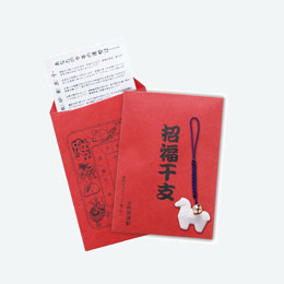 鈴付セラミックお守り（運勢表付）