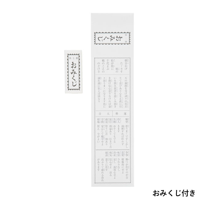 干支キャンディ５粒入(おみくじ付)（午）（SNS-0200639）おみくじ付き