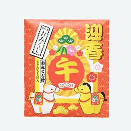 干支キャンディ５粒入(おみくじ付)（午）