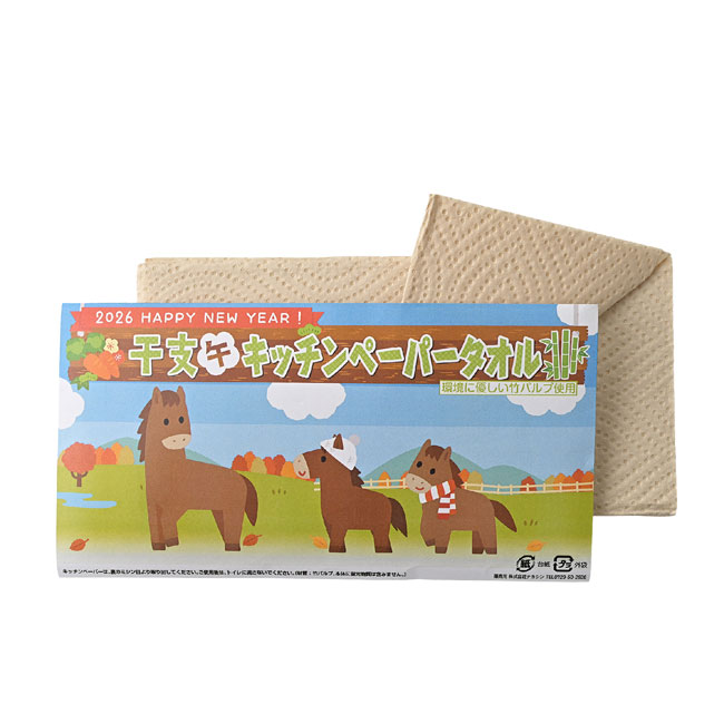 干支竹パルプキッチンペーパー（10枚入）（SNS-0200640）