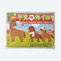 携帯用干支カイロ（午）