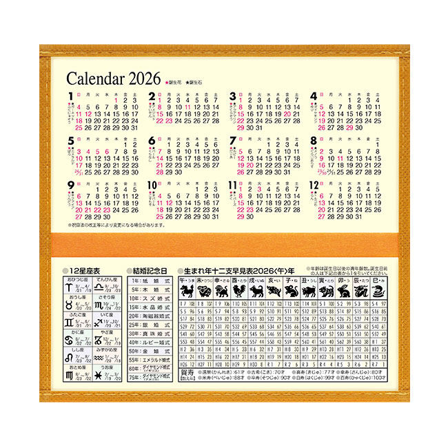 2026カレンダー付干支財布（SNS-0200647）見開き面