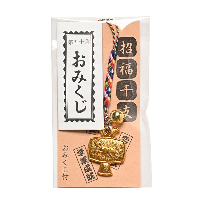 干支＜午＞小槌根つけ（鈴・おみくじ付）（SNS-0200649）