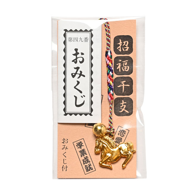 干支＜午＞すがた根つけ（鈴・おみくじ付）（SNS-0200650）