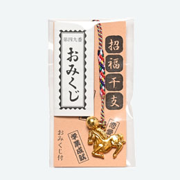 干支＜午＞すがた根つけ（鈴・おみくじ付）