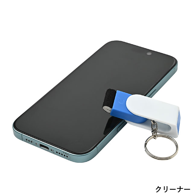 クリーナー付スマホスタンド（キーリング付）（SNS-0200672）クリーナー