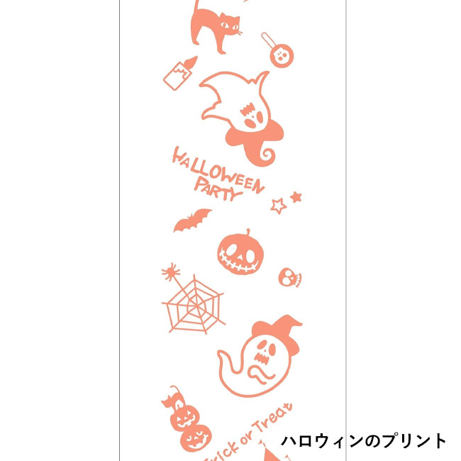ハロウィンパーティー 1ロール(SNS-0200692)ハロウィンのプリント