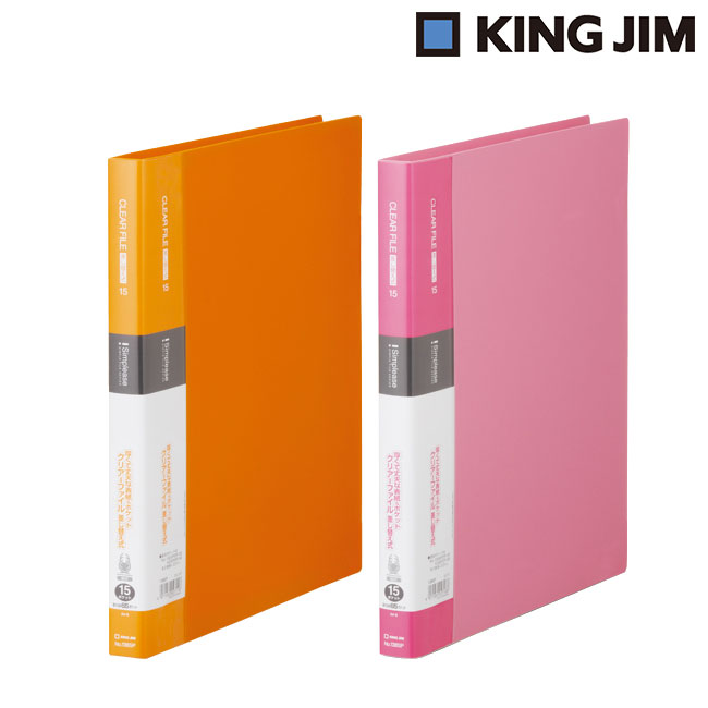 シンプリーズクリアーファイル差し替え式１５Ｐ/キングジム（ki138SP）カラー：オレンジ・ピンク