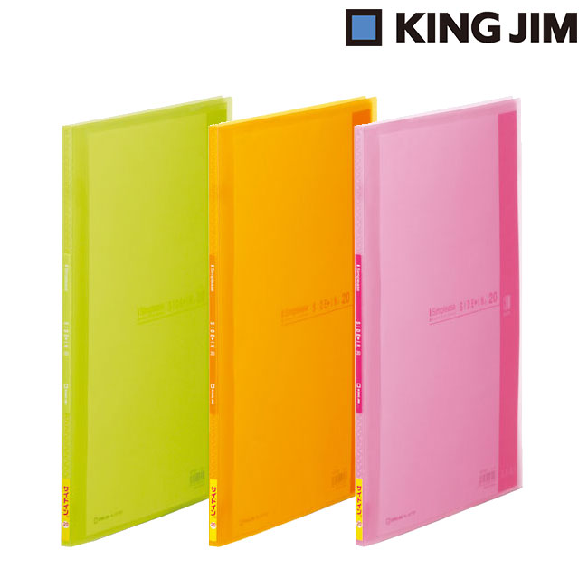 シンプリーズクリアファイル　サイドイン２０Ｐ/キングジム（ki187TSP）カラー：黄緑・オレンジ・ピンク