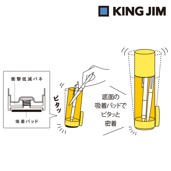 たおれないペンケース オクトタツ（約15本収納）/キングジム　(ki2566)　底面の吸着パッドでピタッと密着する図解