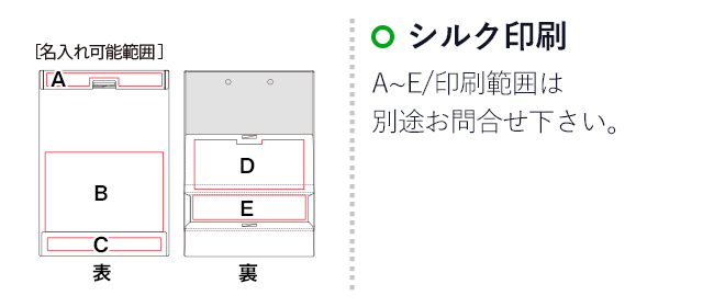 クリップボード マグフラップ/キングジム　(ki5085)　名入れ画像　シルク印刷　A~E　印刷範囲は別途お問合せください