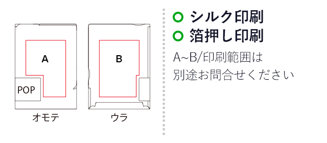 スーパーハードホルダー(マチ付)A4タテ/キングジム（ki758）名入れ画像　シルク印刷　箔押し印刷　A~B　印刷範囲は別途お問合せください