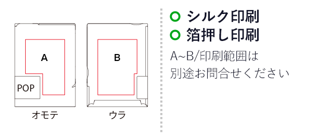 スーパーハードホルダー透明(マチ付)A4タテ/キングジム（ki758T）名入れ画像　シルク印刷　箔押し印刷　A~B　印刷範囲は別途お問合せください