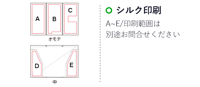 A4三つ折りホルダー オレッタ不透明タイプ/キングジム（ki796）　名入れ画像　シルク印刷　箔押し印刷　A~E　印刷範囲は別途お問合せください