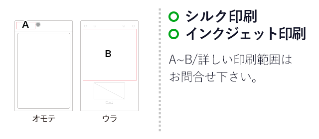 電子メモパッド ブギーボードBB-1GX/キングジム　(kiBB-1GX)　名入れ画像　シルク印刷　フルカラー印刷　A~B　印刷範囲は別途お問合せください