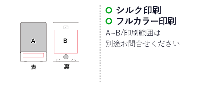 BASE タブレットスタンド/キングジム（kiBS02）名入れ画像　シルク印刷　箔押し印刷　A~B　印刷範囲は別途お問合せください