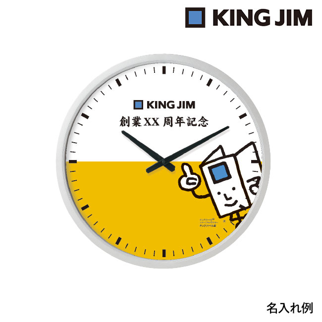 電波掛時計 ザラージ/キングジム（kiGDK-001）名入れ例