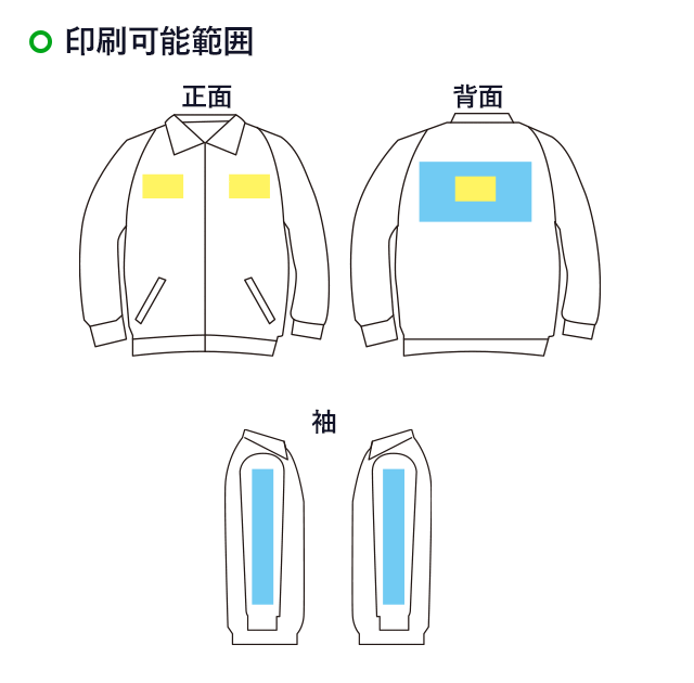 リサイクルタフタスタンドジャケット(MJ0085)名入れ画像 前面 背面 袖左 袖右 フルカラー印刷,1色印刷,2色印刷,3色印刷,4色印刷