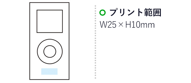 キッチンタイマー（m24491-149）プリント範囲　Ｗ25×Ｈ10mm