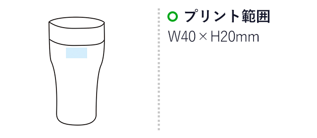 クールタンブラー（m26720）名入れ画像  プリント範囲 Ｗ40×H20mm