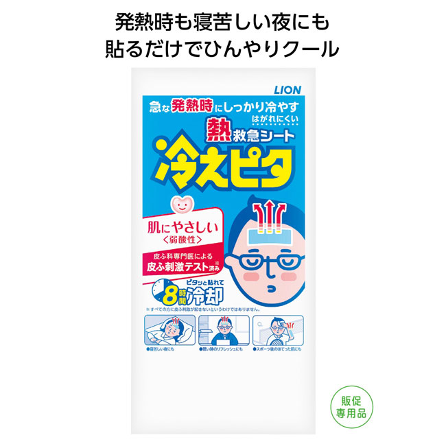 熱救急シート　冷えピタ大人用２枚入（m26980-019）