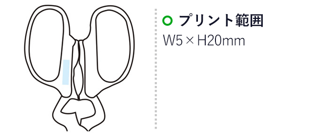 十徳キッチンハサミ（m27137-155）プリント範囲　W5×H20mm