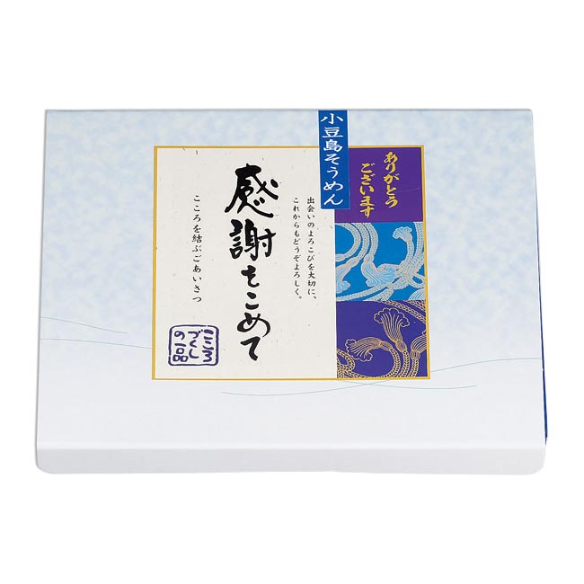 小豆島そうめん「感謝をこめて」13束（m27795-180）パッケージ