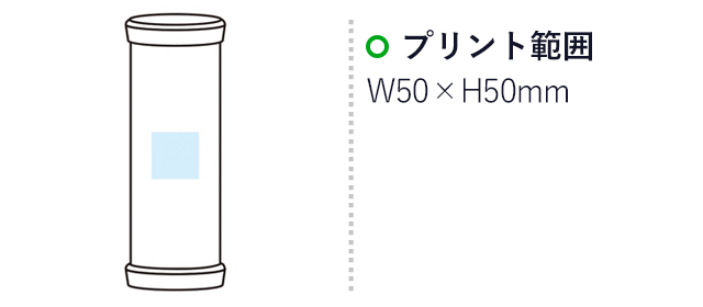 缶･ペットボトルがぴったり入るステンレスポット(m28299-039)名入れ画像 プリント範囲w50×h50mm