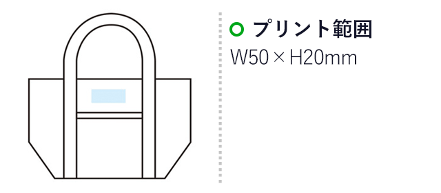 トイロ　保冷温ランチトート（m28889-057）名入れ画像 プリント範囲w50×h20mm