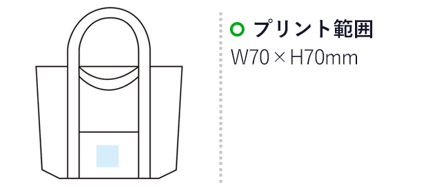 トイロ　レジャー＆レジバッグ（m28892-056）名入れ画像 プリント範囲w70×70mm