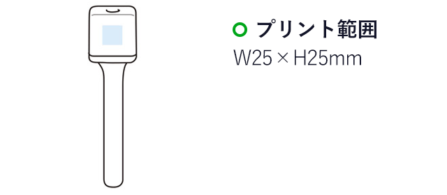 ポータブル2WAY加湿器（m28899-164）　プリント範囲　W25×H25mm