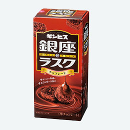 銀座ラスクＳ　チョコ