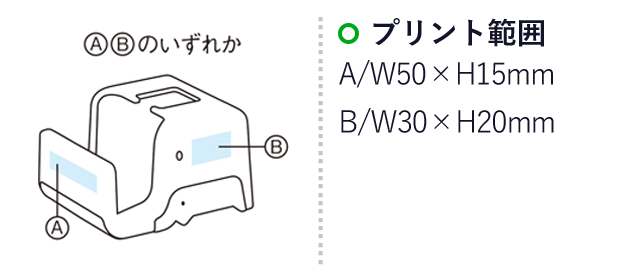 マルチキッチンスタンド　便利だゾウ！(m29293)名入れ画像 プリント範囲 本体正面w50×h15mm 本体側面w30×h20mm