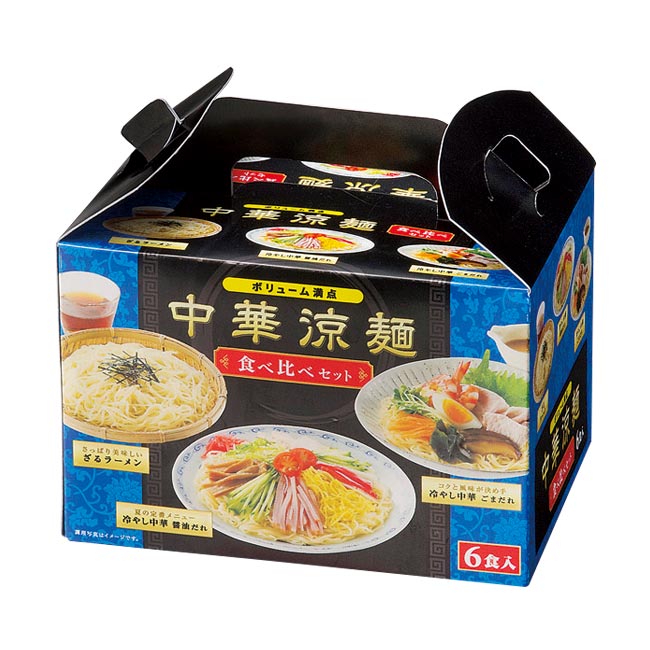 ボリューム満点 中華涼麺食べ比べ６食入（m29408-181）