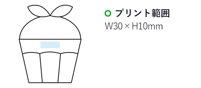 プランターポンポンおそうじ（m29518-173）プリント範囲　W30×H10mm